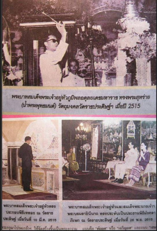 รูปพระเครื่อง