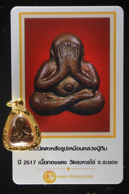 รูปพระเครื่อง