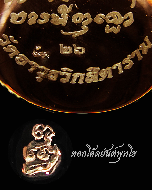 รูปพระเครื่อง