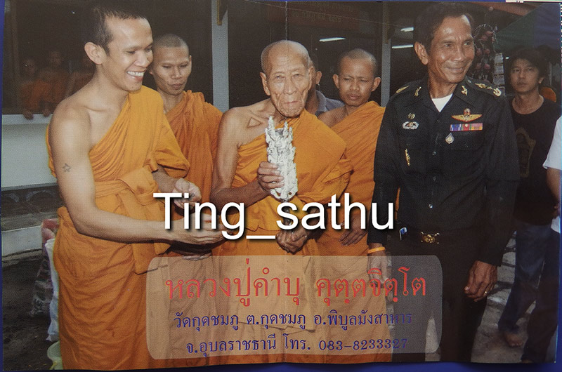 รูปพระเครื่อง