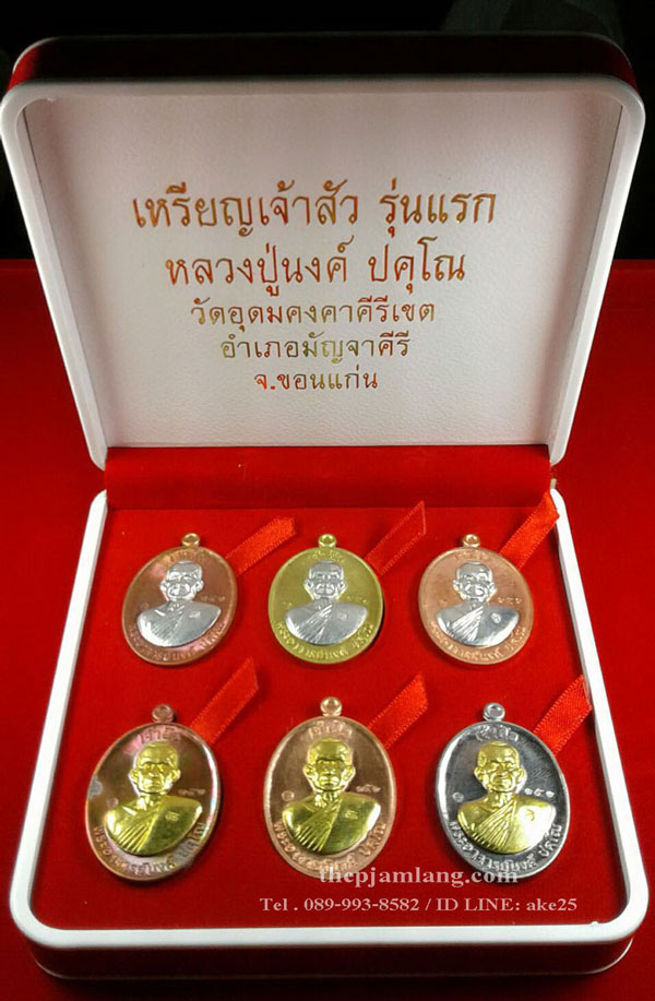 รูปพระเครื่อง