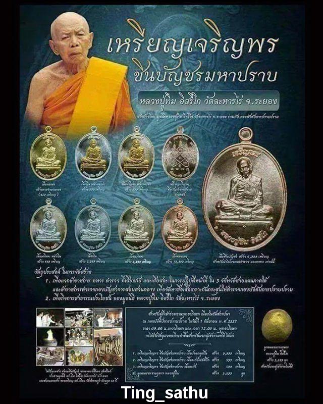 รูปพระเครื่อง