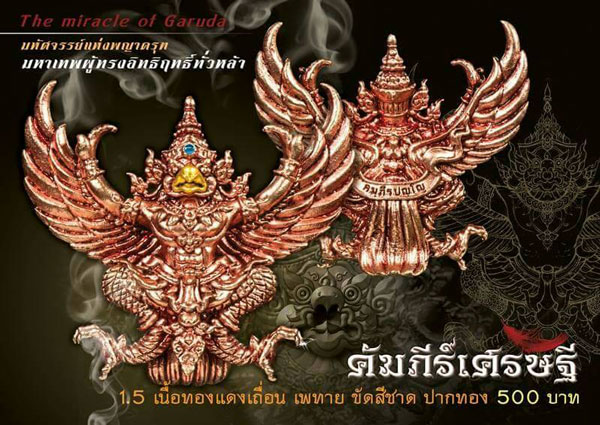 รูปพระเครื่อง